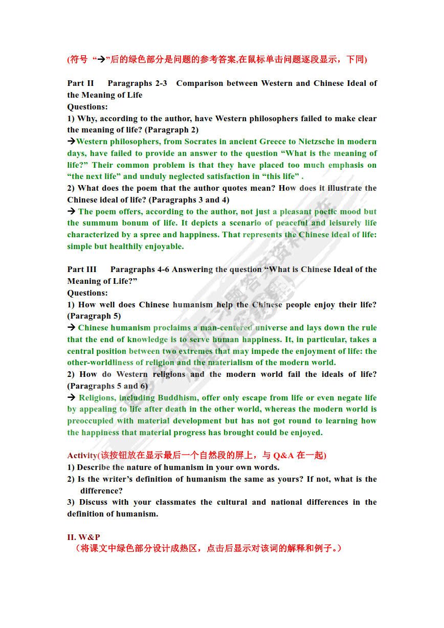 新世纪英专本科生系列（修订版）：高级英语 第1册