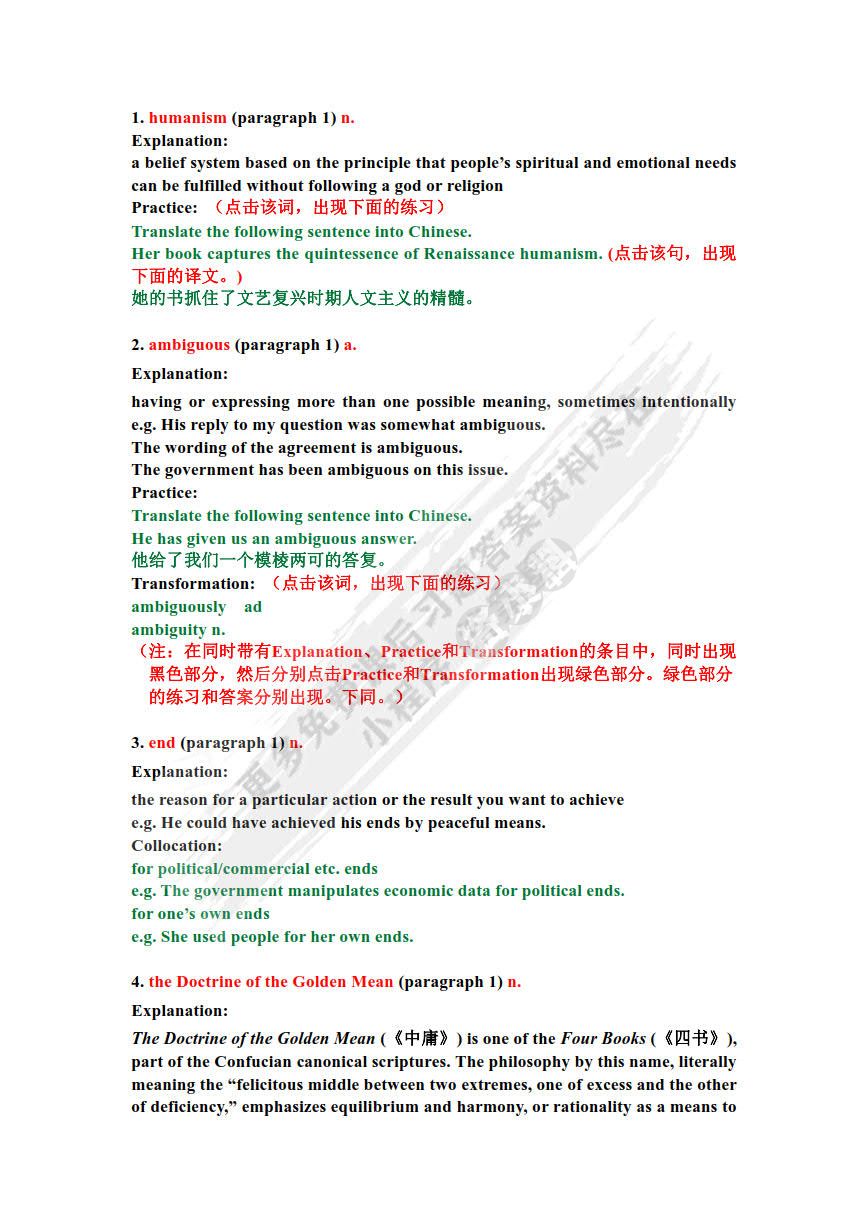 新世纪英专本科生系列（修订版）：高级英语 第1册