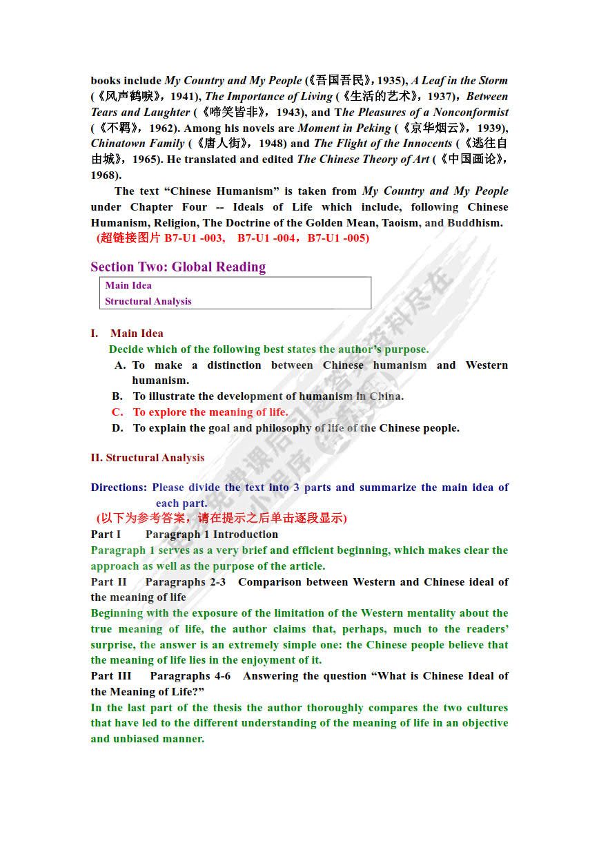 新世纪英专本科生系列（修订版）：高级英语 第1册