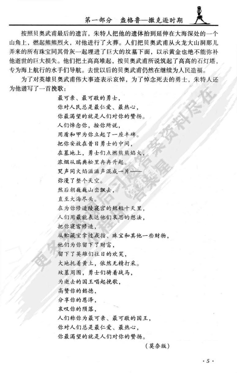 英国文学史及选读1（重排版）