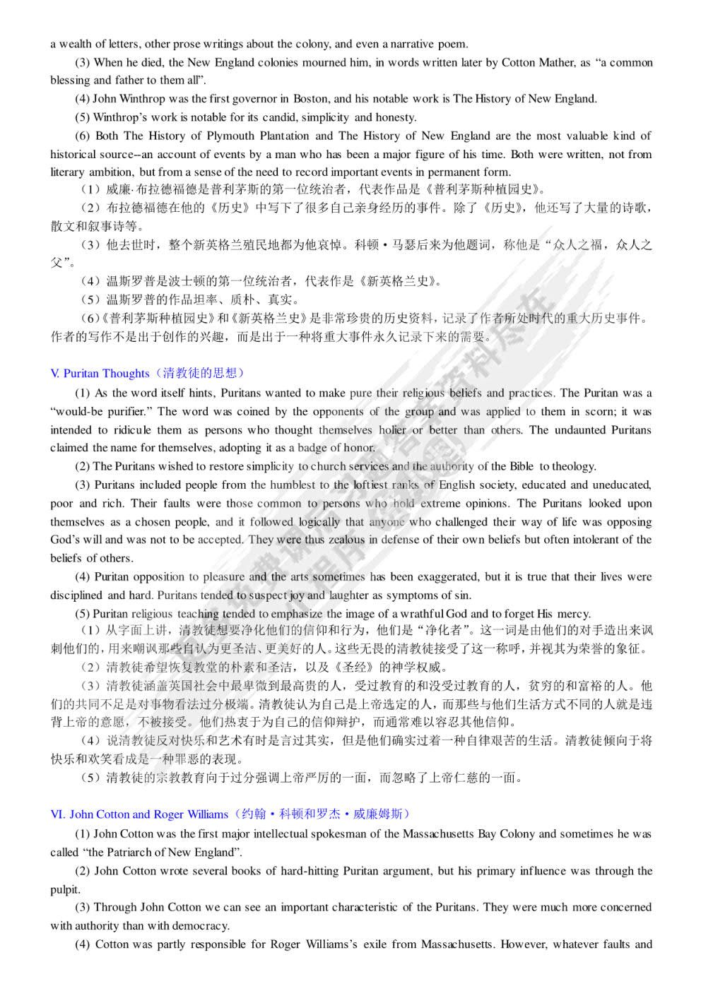 美国文学史及选读1（重排版）