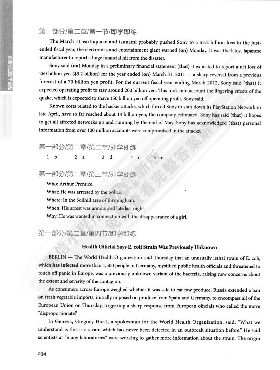 新编英语报刊选读