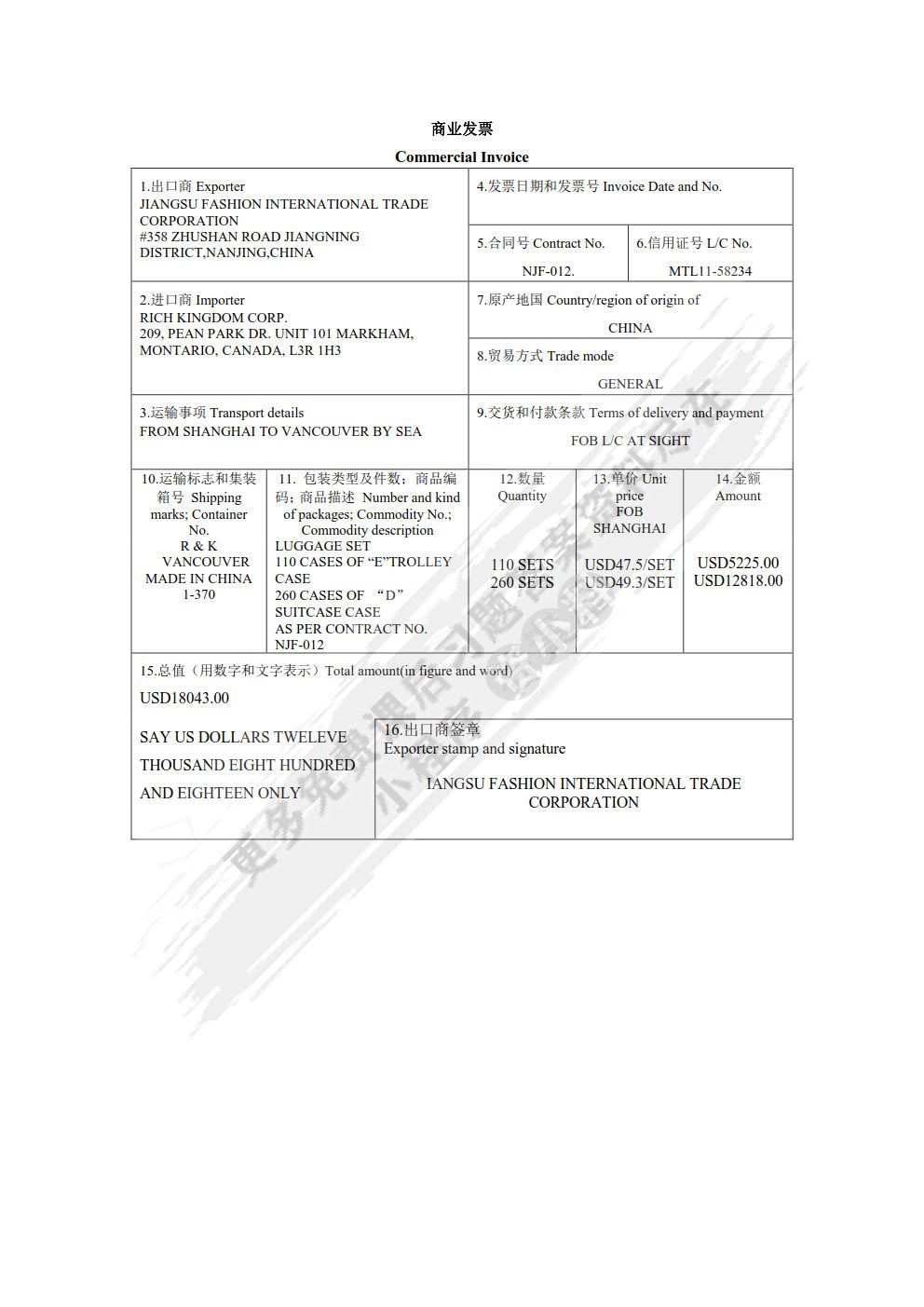 外贸单证实务（微课版）