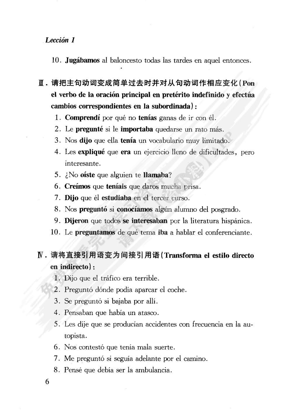 现代西班牙语(2)