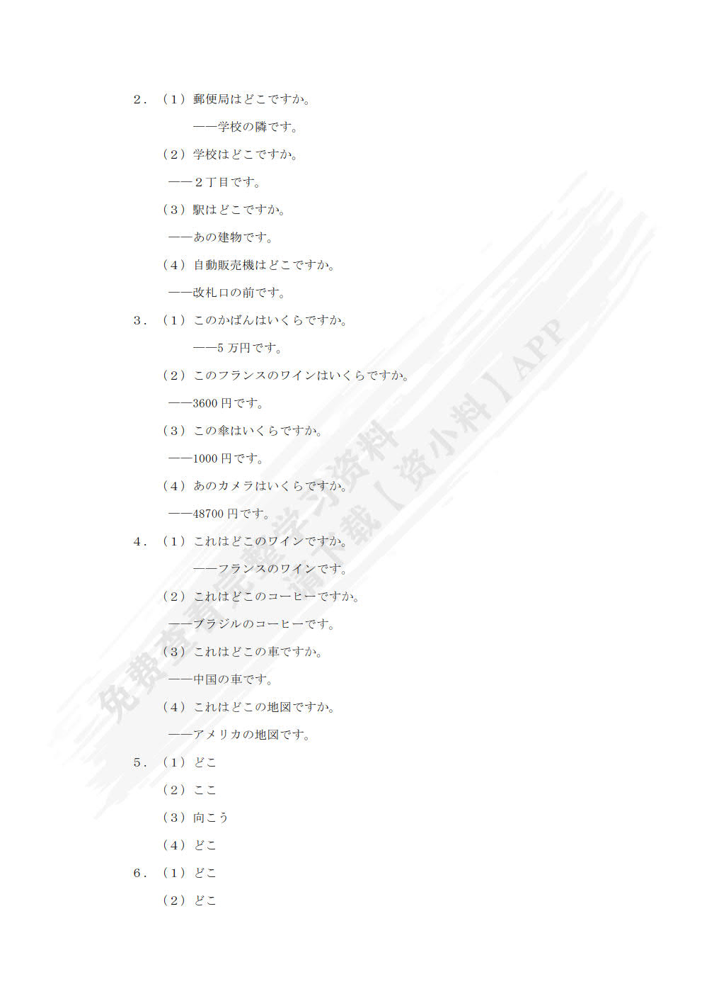  新标准大学日语1