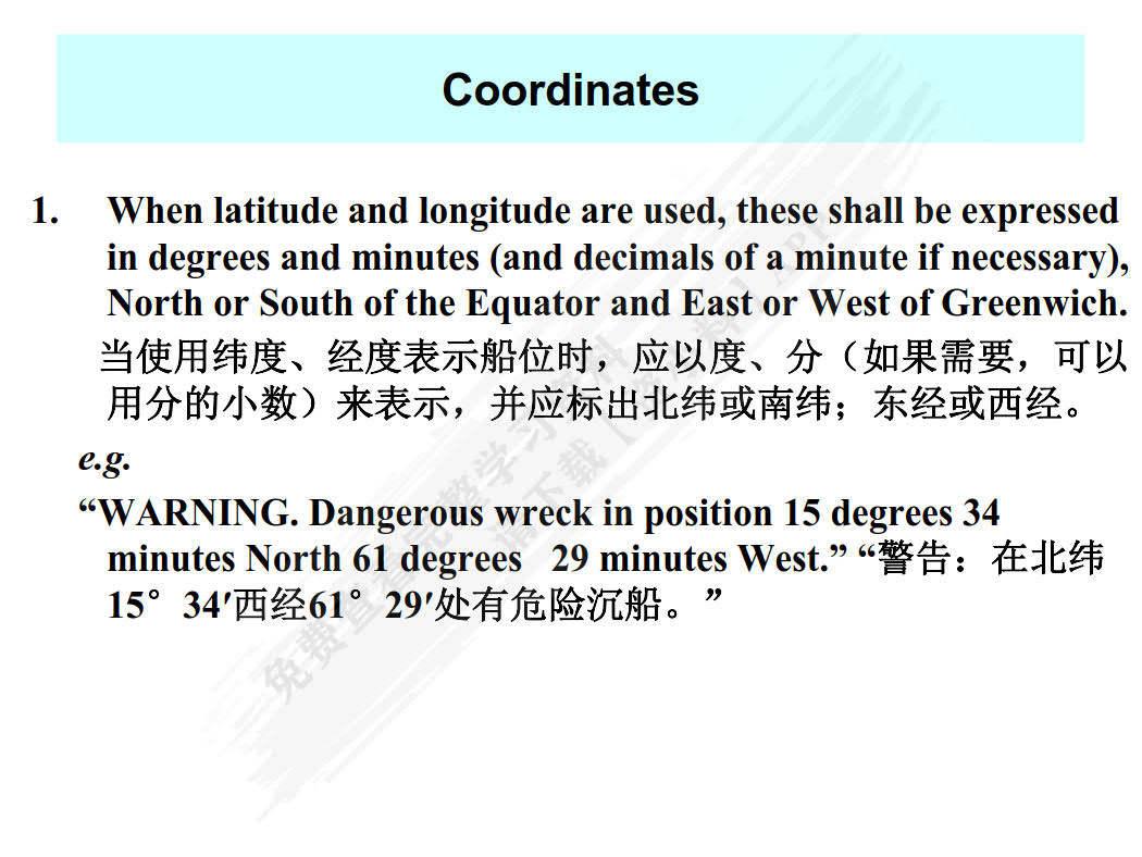 海事基础英语综合教程2