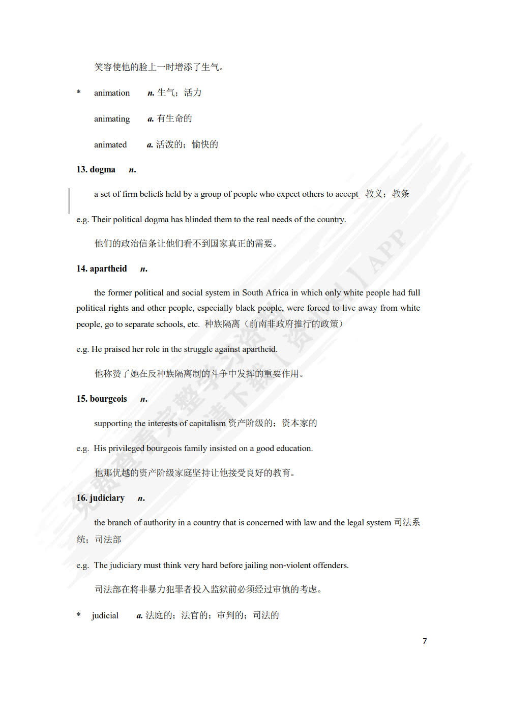 新潮通用大学英语综合教程4