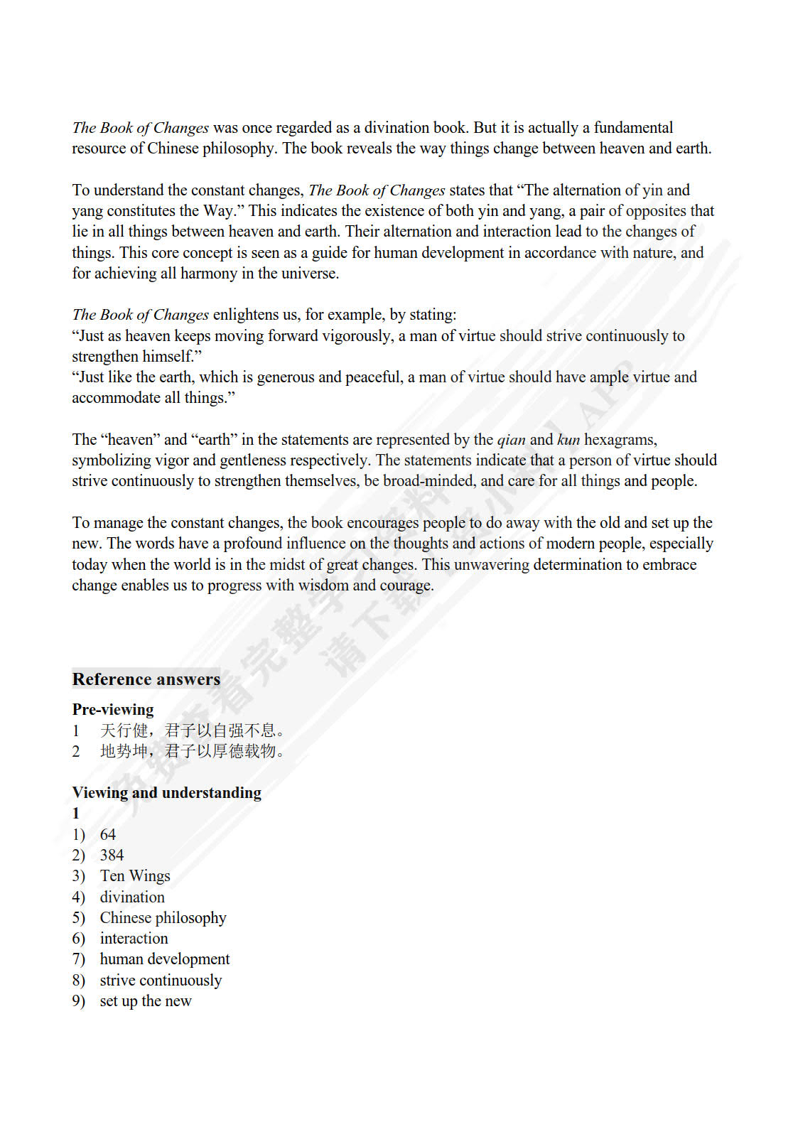 新标准大学英语文化中国. 4