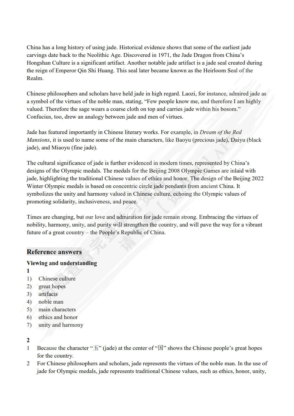 新标准大学英语文化中国. 1