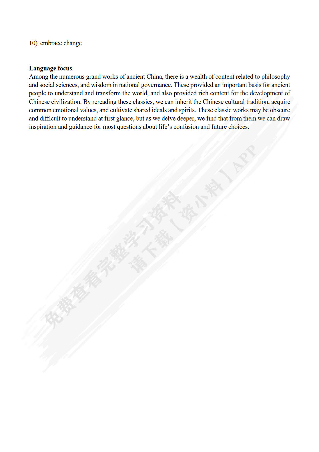新标准大学英语文化中国. 4