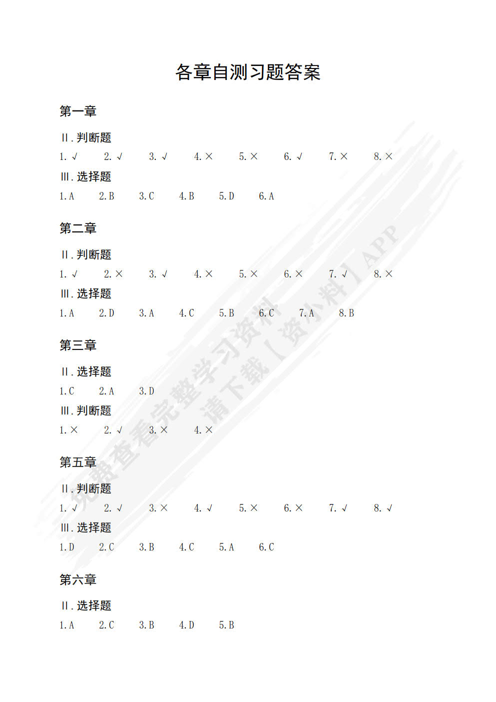 汽车营销 第3版