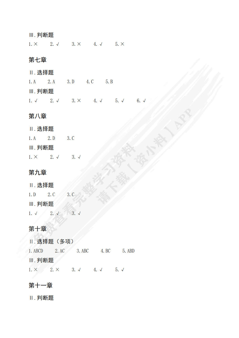 汽车营销 第3版