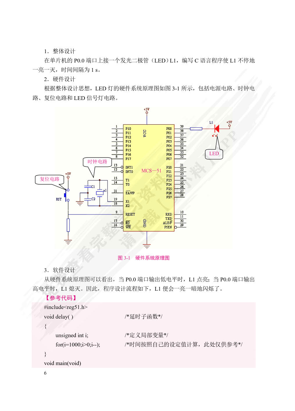 单片机原理与应用[河南省规]（双色）（含微课）
