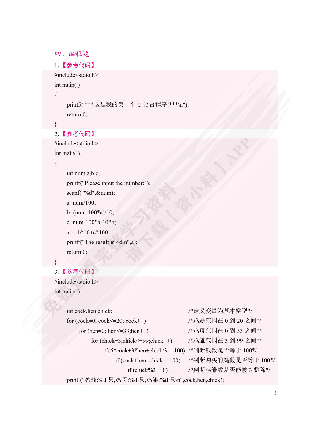 单片机原理与应用[河南省规]（双色）（含微课）