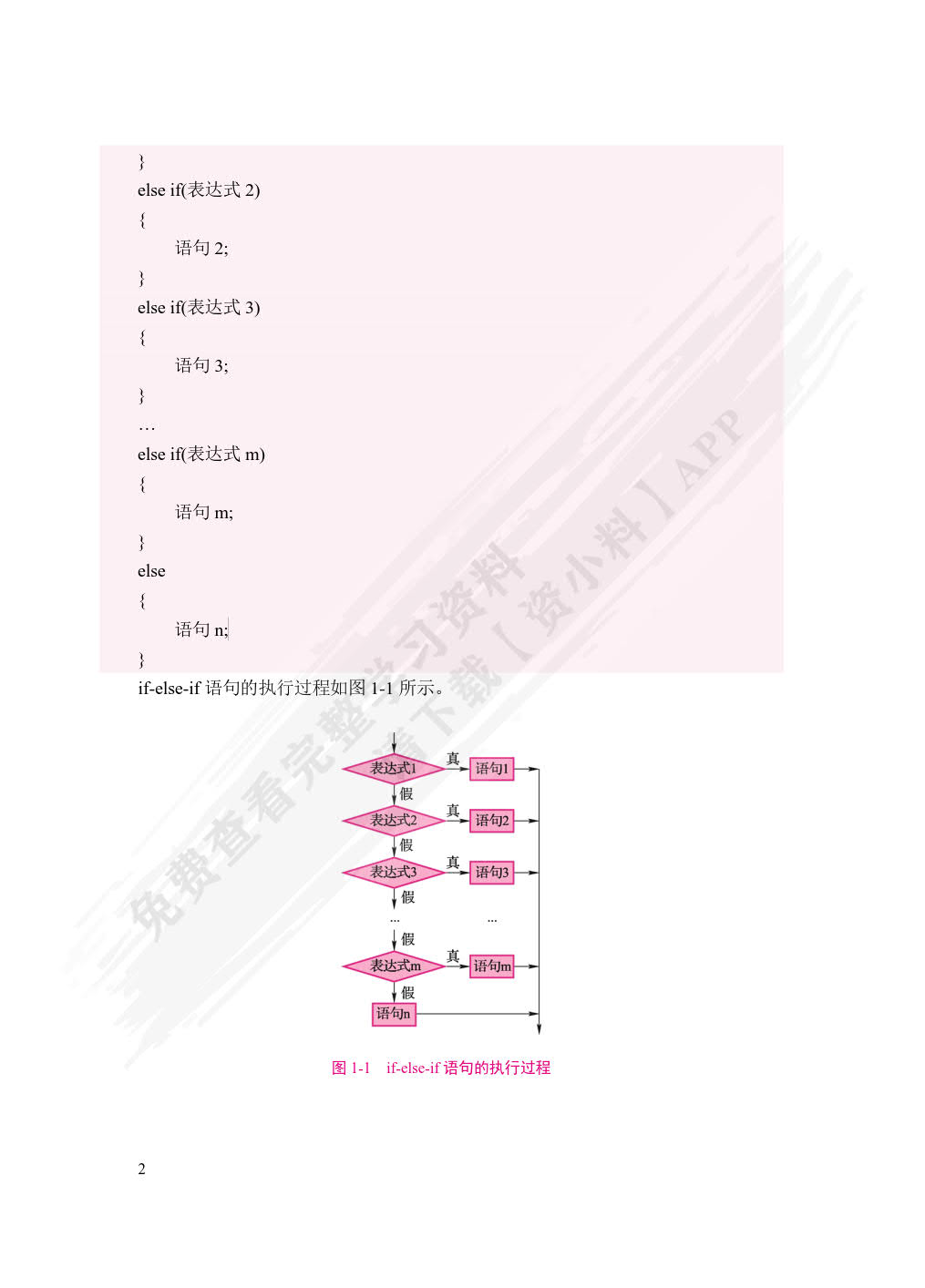 单片机原理与应用[河南省规]（双色）（含微课）