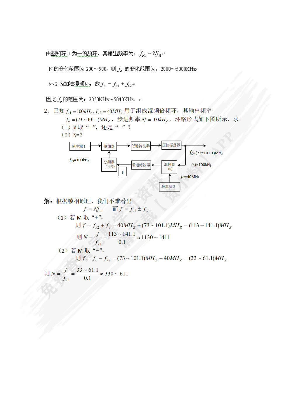 电子测量与仪器（第3版）