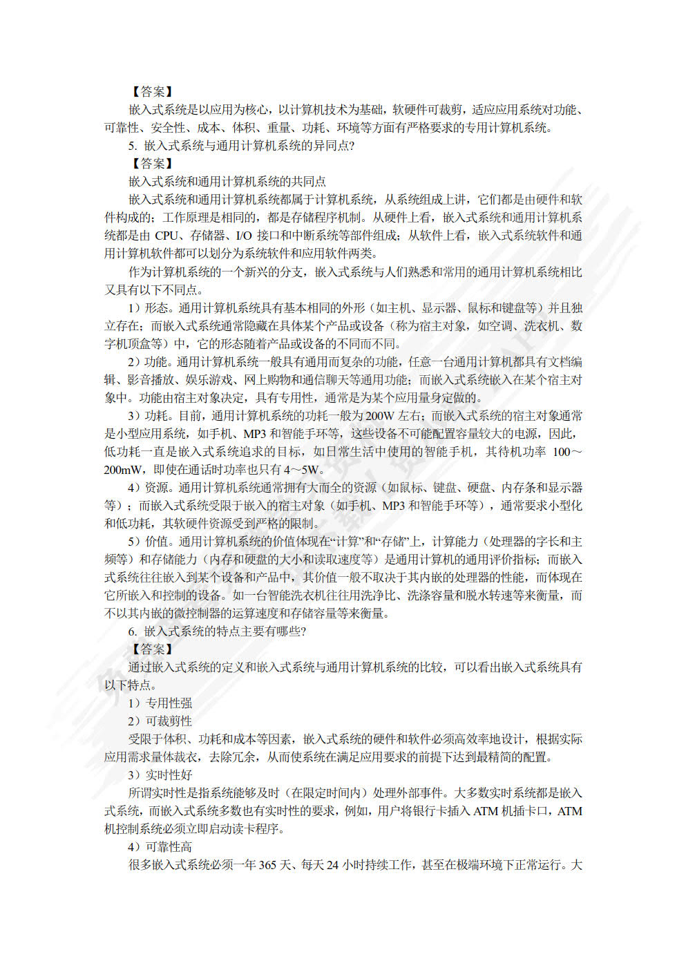 基于STM32Cube的嵌入式系统应用