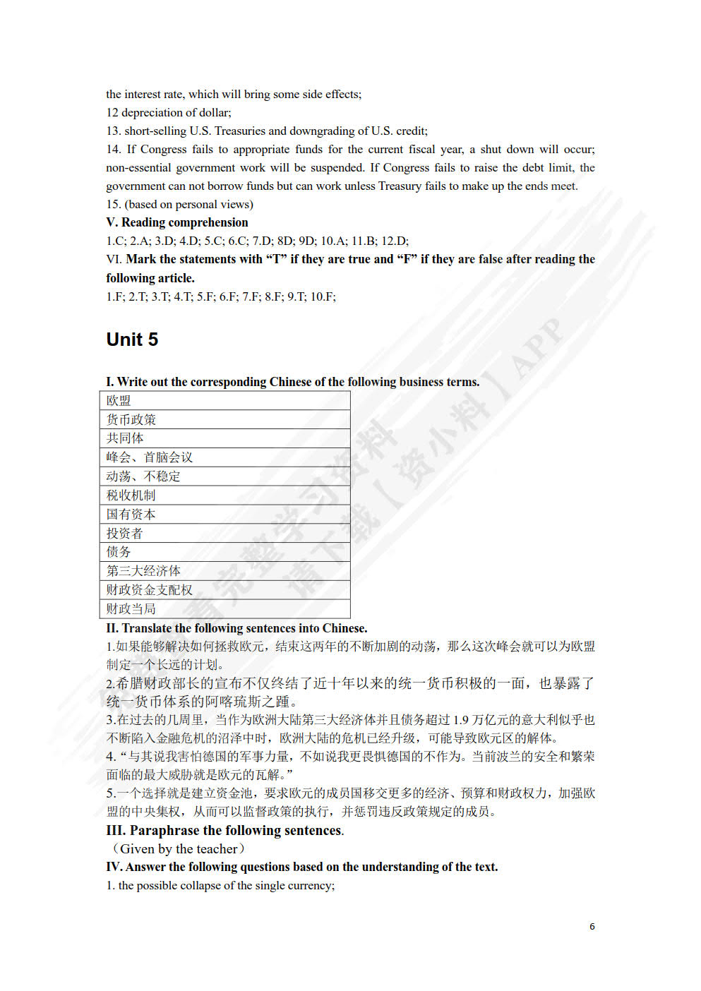 国际经贸报刊文章选读