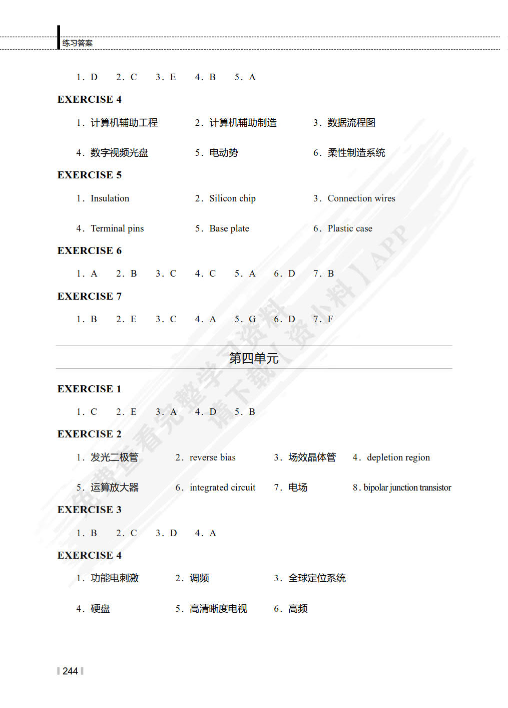 电气自动化专业英语（第3版）