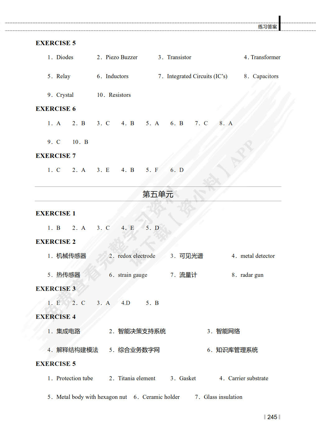 电气自动化专业英语（第3版）