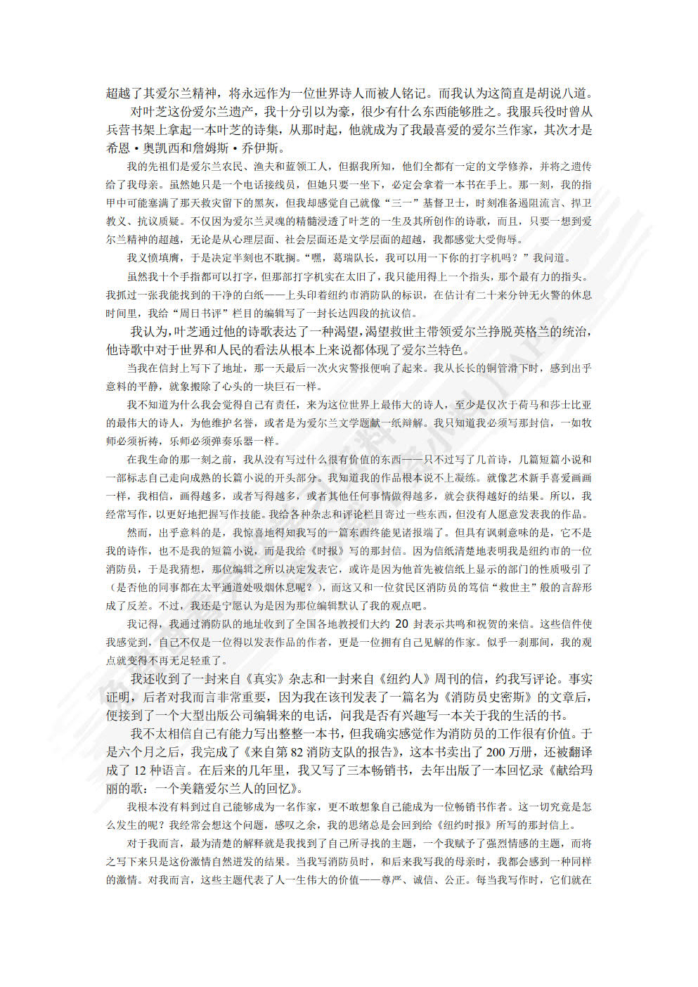 英汉翻译技巧
