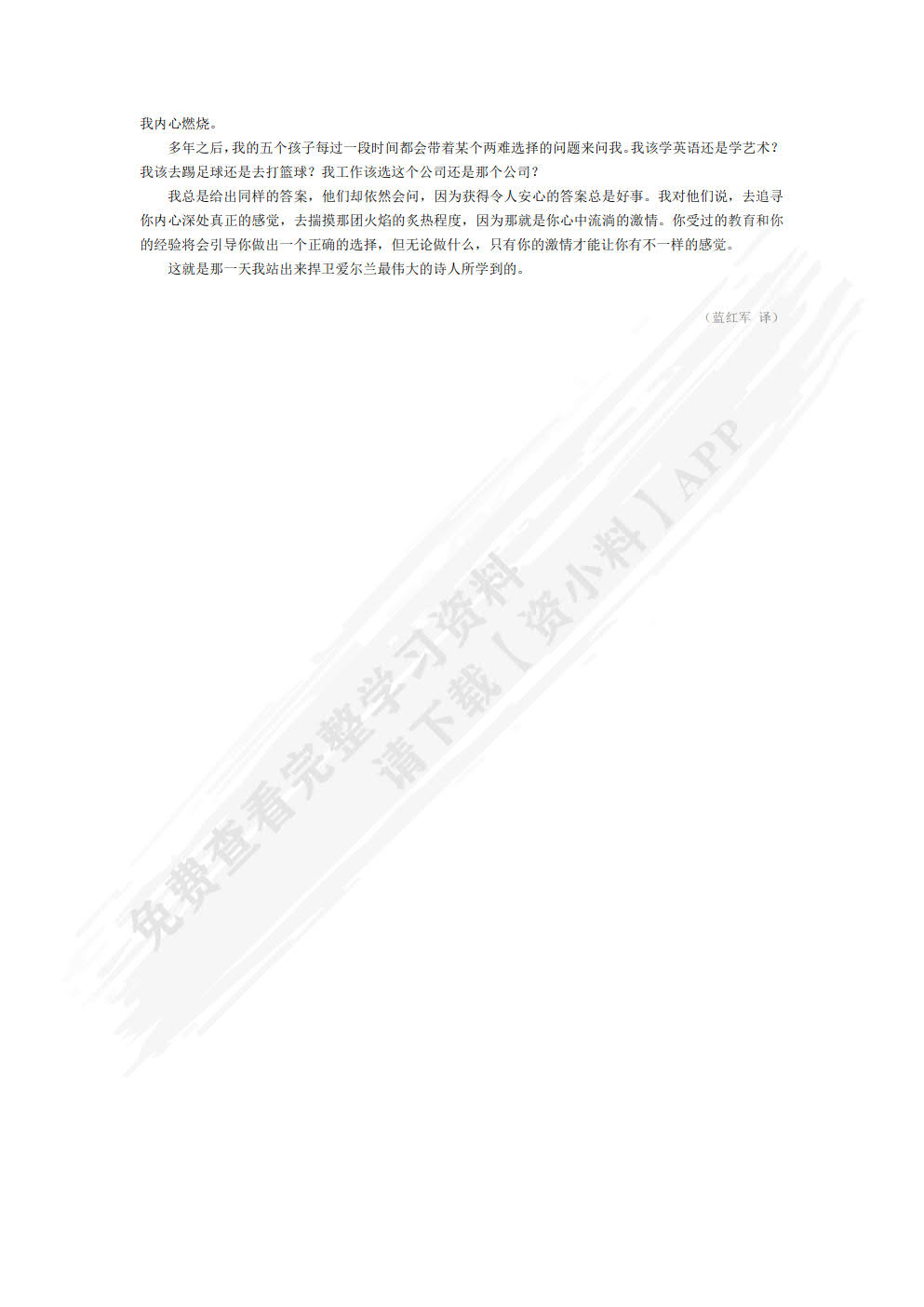 英汉翻译技巧