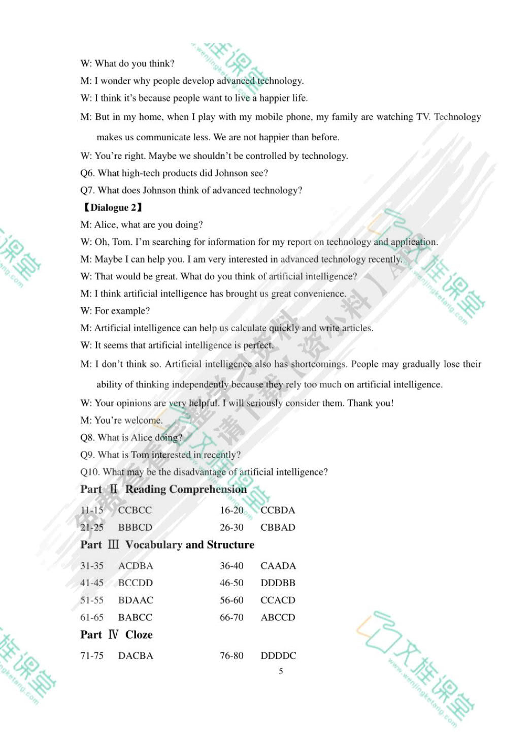 新时代大学英语同步辅导2[甘肃版]（双色）（含微课）