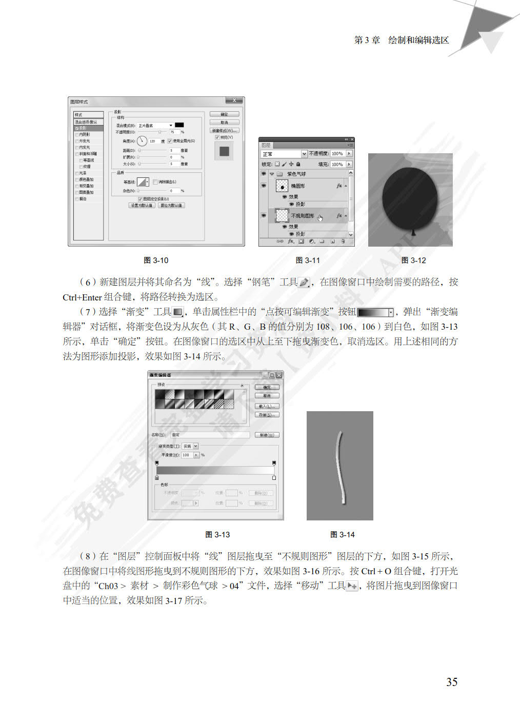 Photoshop CC实例教程（第4版）
