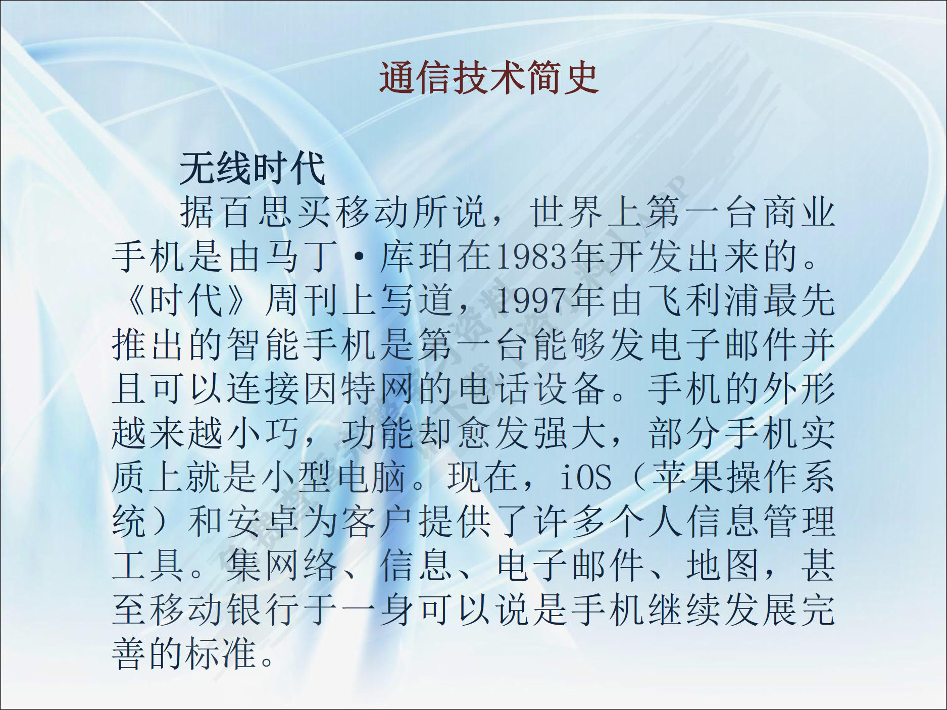 信息技术专业英语