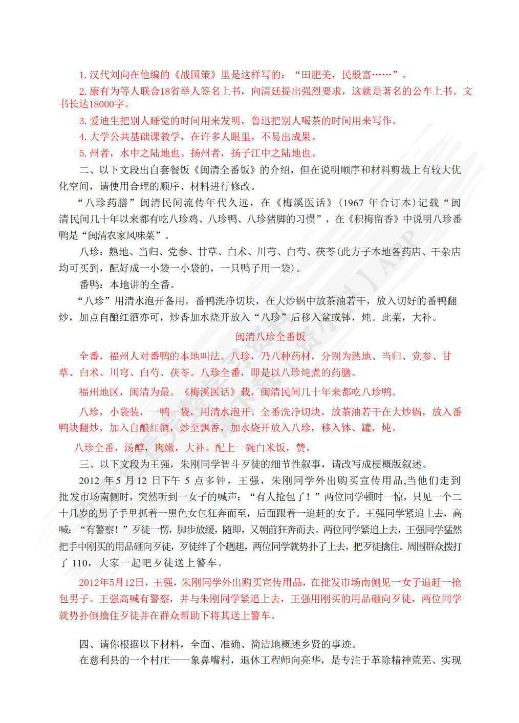 实用文写作:面向人工智能
