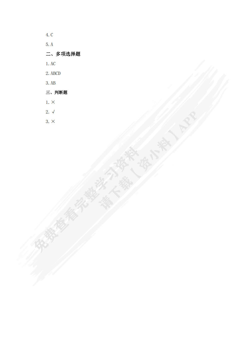 直播电商策划与运营（慕课版）