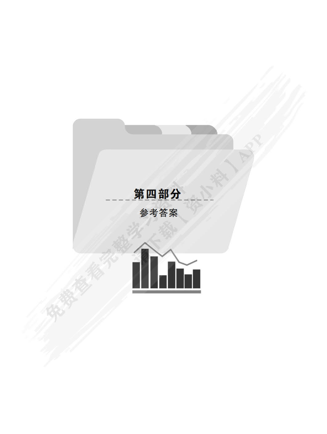 风险控制分析报告