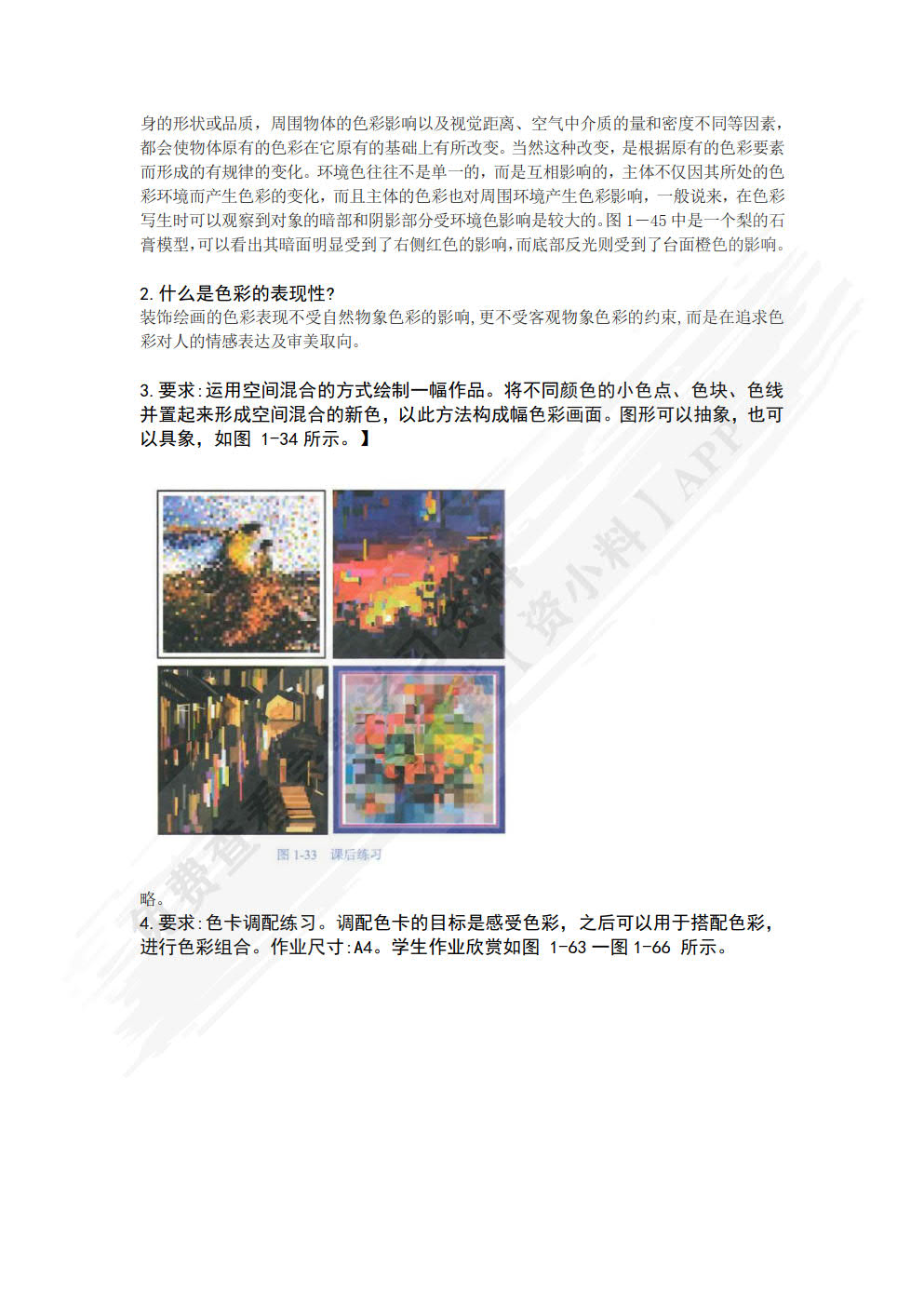 设计色彩
