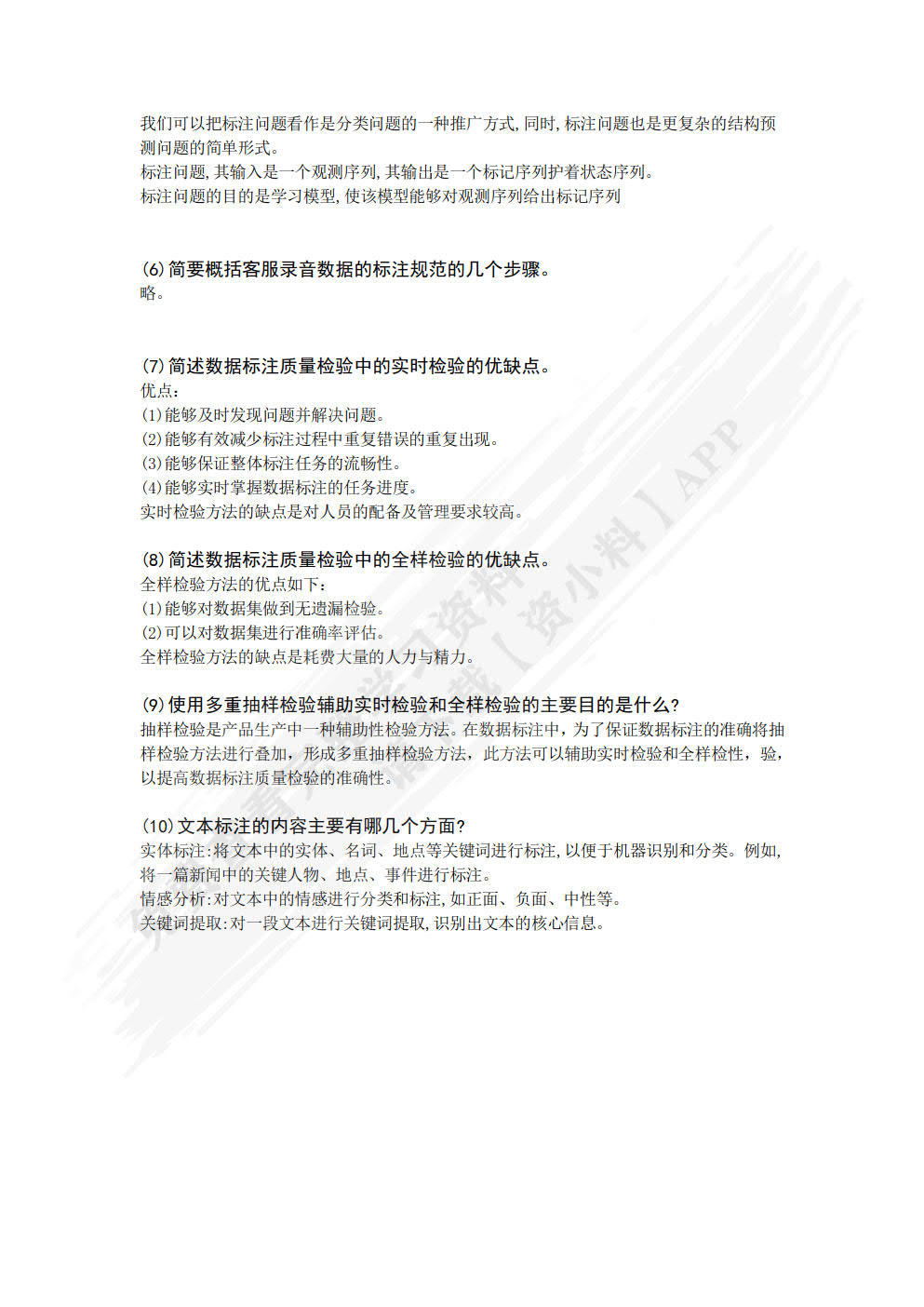 样本数据处理