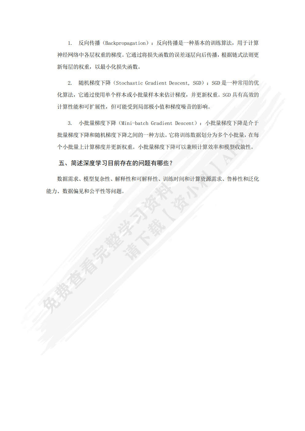 深度学习在数字图像处理中的应用