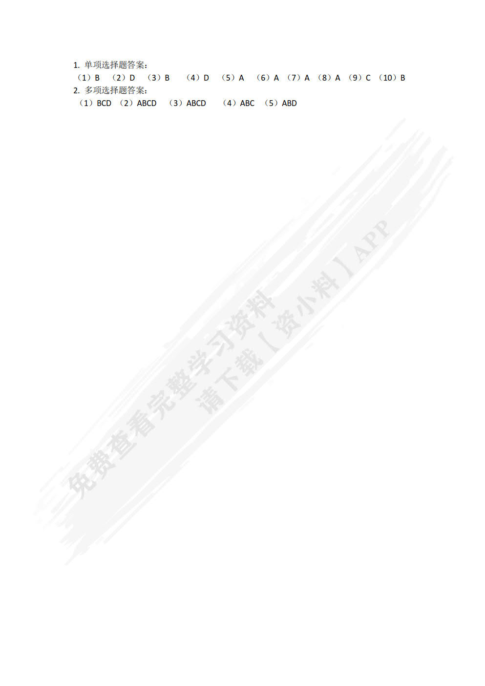 大学计算机基础—基于计算思维（Windows 10+Office 2016）