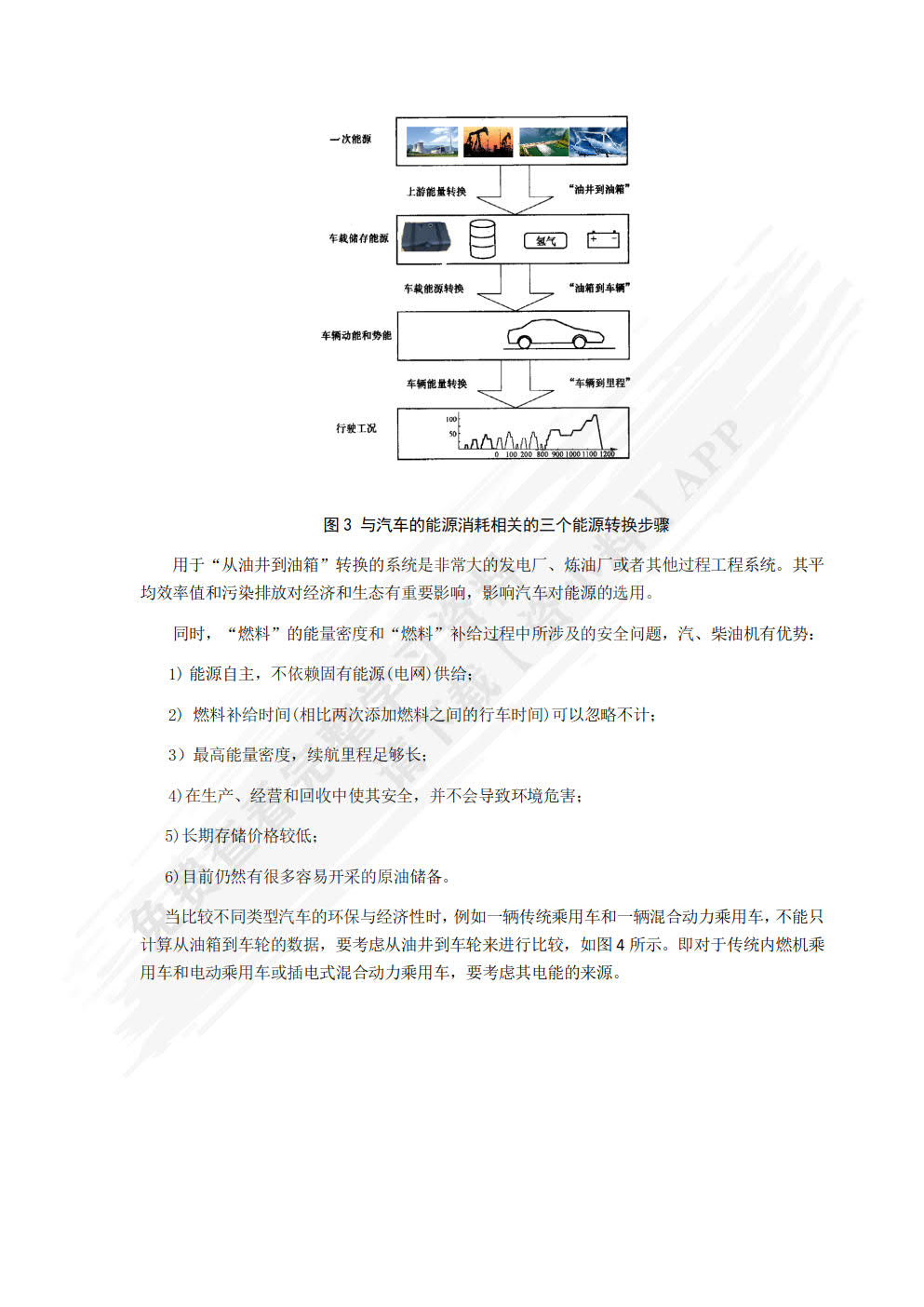 汽车内燃机设计