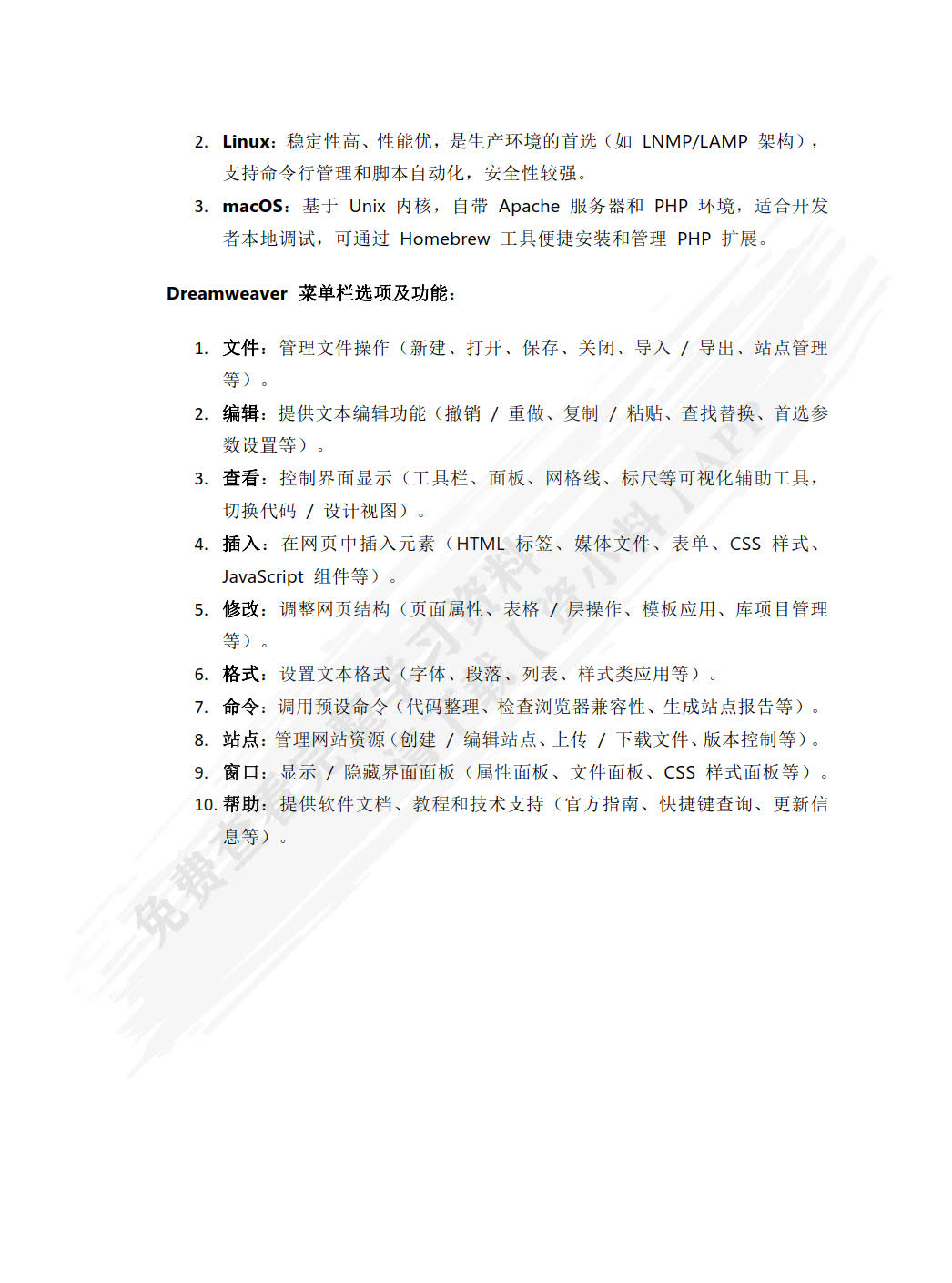 PHP网页案例任务教程