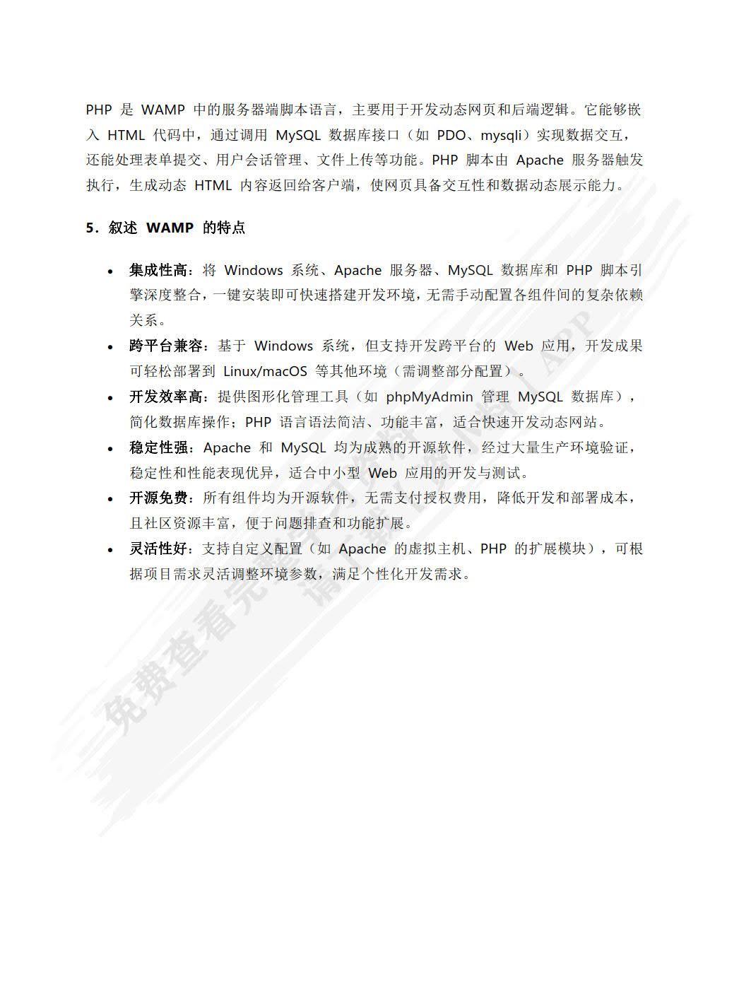 PHP网页案例任务教程
