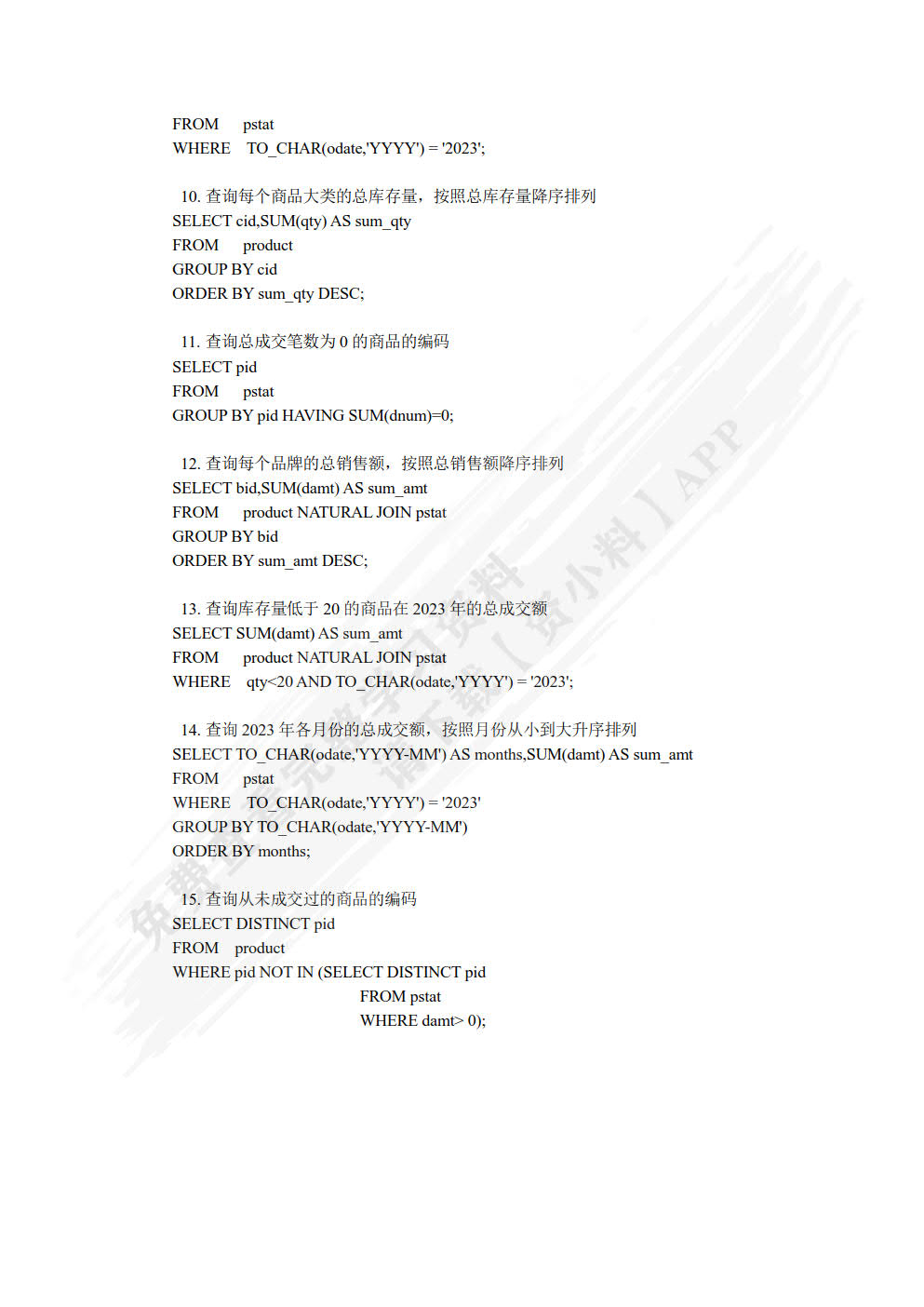 计算机与大数据基础