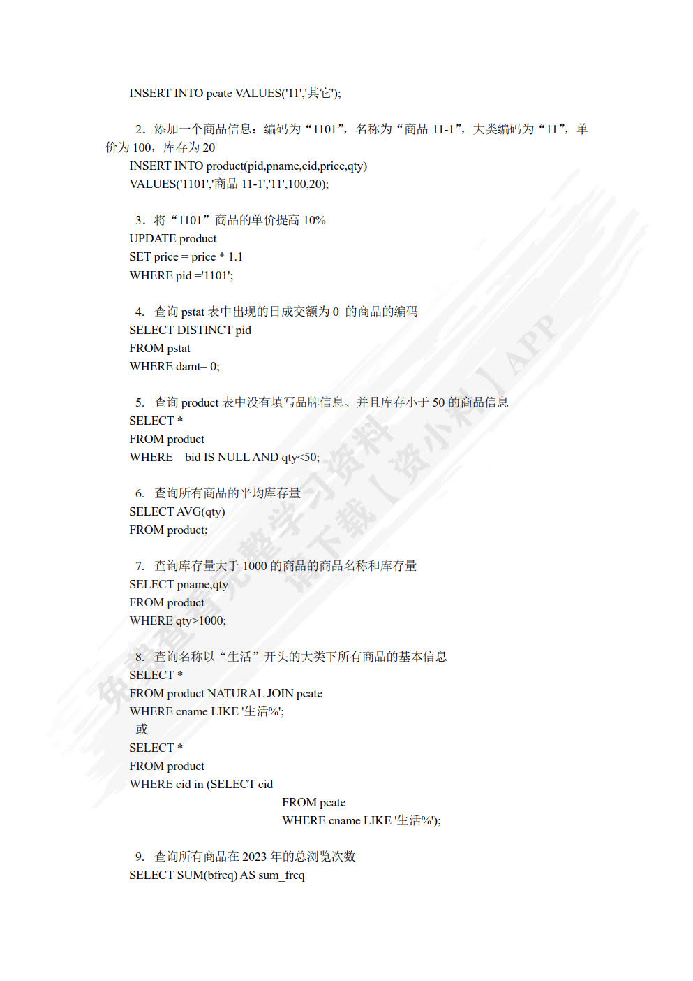 计算机与大数据基础