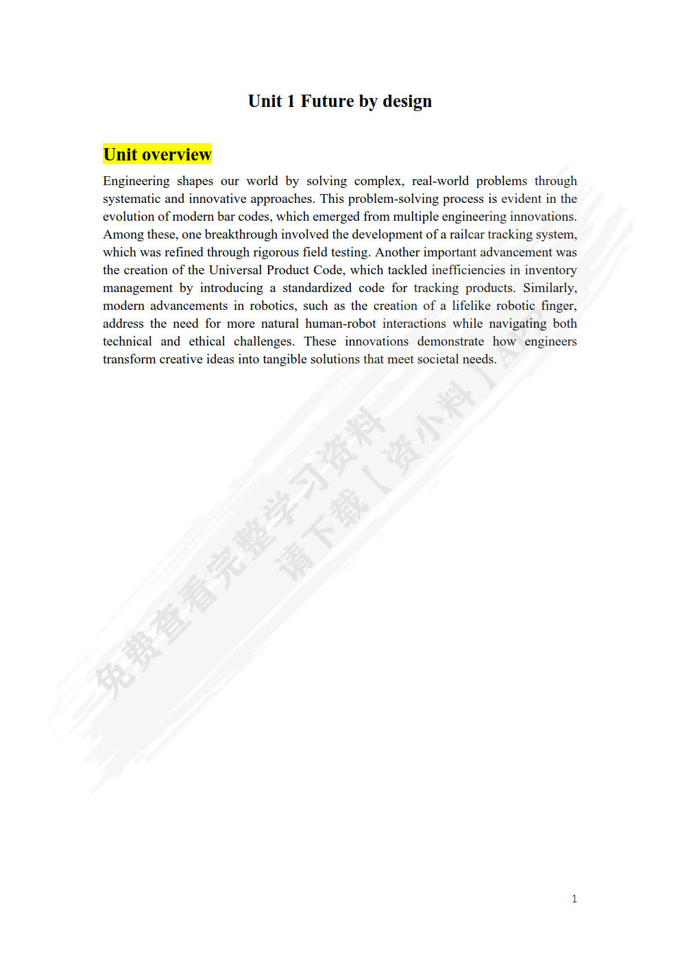 新工科大学英语