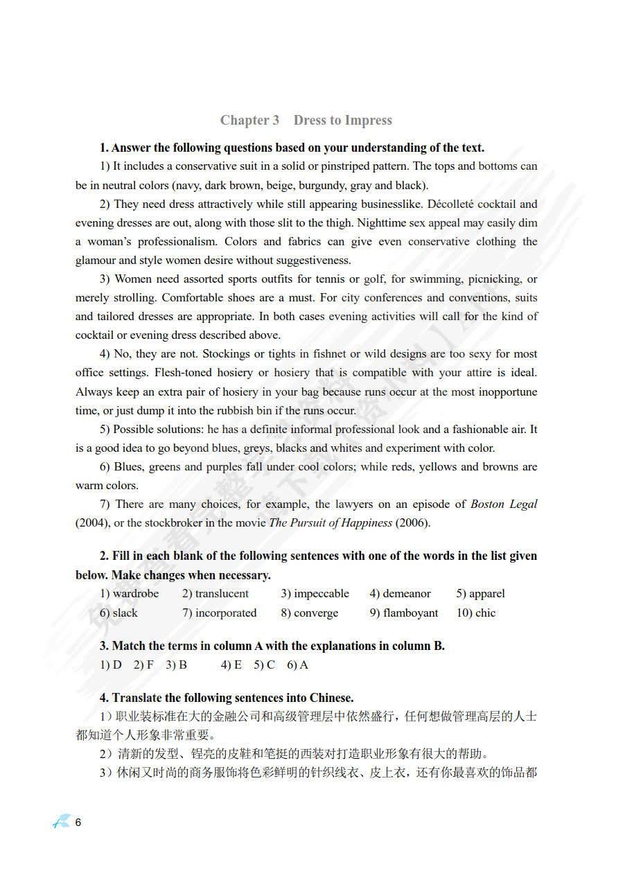 国际商务礼仪(英文版第4版