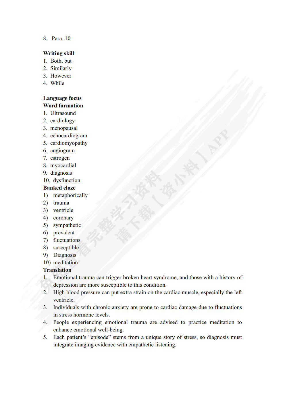 新医学大学英语读写教程1(智慧版)