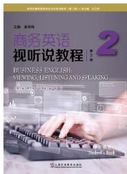 商务英语视听说教程（第2版）2 学生用书