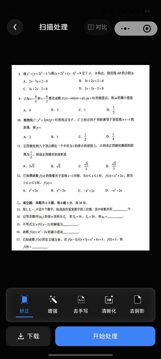 扫描王
