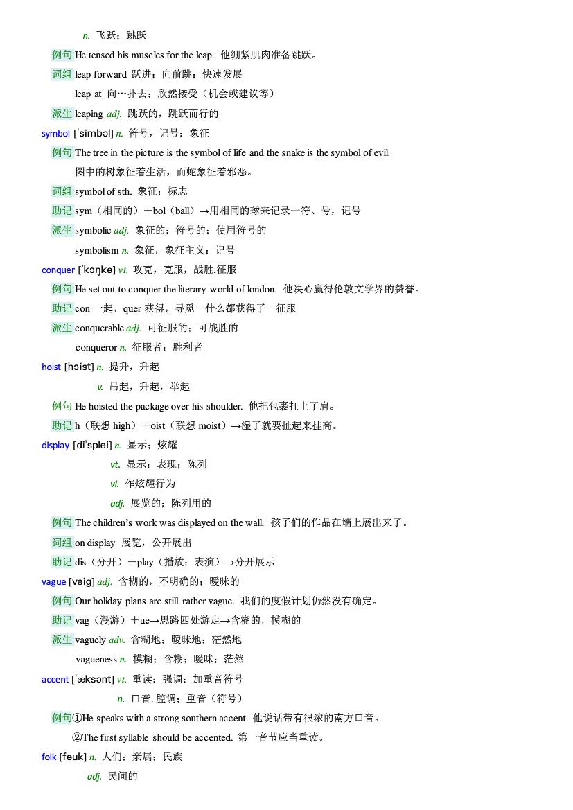 新世纪大学英语综合教程2（第二版）