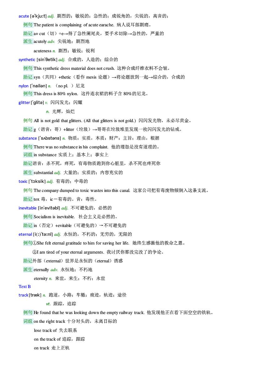 新世纪大学英语综合教程4第二版