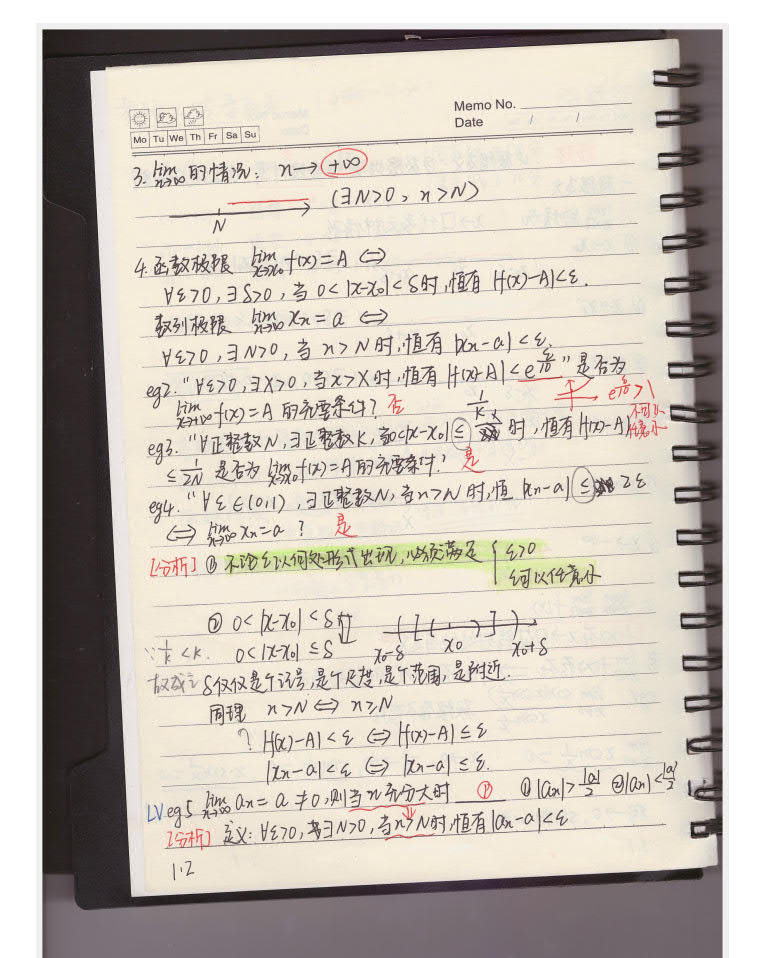 学霸考研数学一手写笔记全套资料