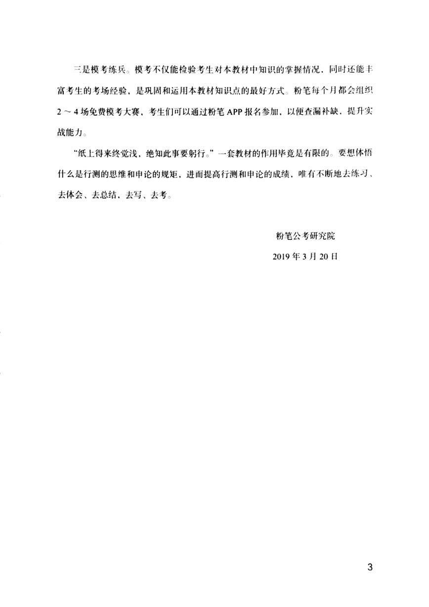 行测知识总结&mdash;言语理解与表达